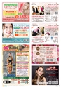 東九州マガジンen.2月号