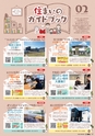 東九州マガジンen.2月号