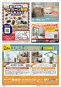 東九州マガジンen.2月号