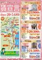 東九州マガジンen.2月号
