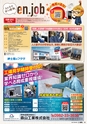 東九州マガジンen.2月号