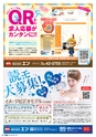 東九州マガジンen.2月号