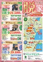 東九州マガジンen.2月号