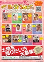 東九州マガジンen.2月号
