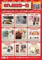 東九州マガジンen.2月号