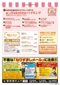 東九州マガジンen.2月号