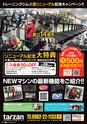 東九州マガジンen.2月号