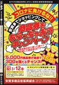 東九州マガジンen.2月号