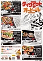 東九州マガジンen.2月号