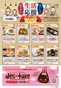 東九州マガジンen.2月号