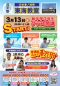 東九州マガジンen.3月号