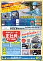 東九州マガジンen.3月号