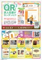 東九州マガジンen.3月号