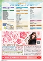 東九州マガジンen.3月号