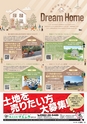 東九州マガジンen.4月号