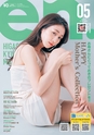 東九州マガジンen.5月号
