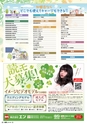 東九州マガジンen.5月号