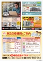 東九州マガジンen.5月号