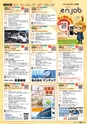 東九州マガジンen.5月号
