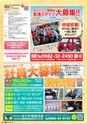 東九州マガジンen.5月号