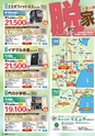 東九州マガジンen.5月号