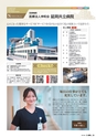 東九州マガジンen.5月号