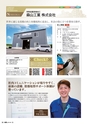 東九州マガジンen.5月号