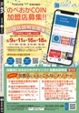 東九州マガジンen.5月号