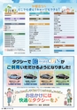 東九州マガジンen.8月号