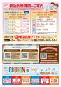 東九州マガジンen.9月号