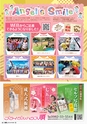 東九州マガジンen.9月号