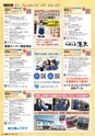 東九州マガジンen.2月号