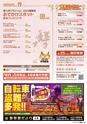 東九州マガジンen.4月号