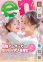 東九州マガジンen.4月号