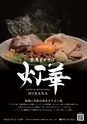 東九州マガジンen.4月号