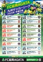 東九州マガジンen.4月号