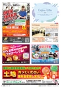 東九州マガジンen.4月号