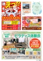 東九州マガジンen.4月号