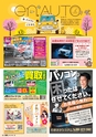 東九州マガジンen.4月号