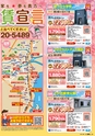 東九州マガジンen.4月号