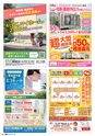 東九州マガジンen.4月号