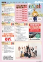 東九州マガジンen.4月号