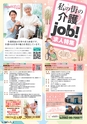 東九州マガジンen.4月号