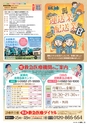 東九州マガジンen.4月号