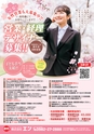 東九州マガジンen.4月号