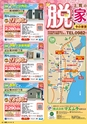 東九州マガジンen.4月号