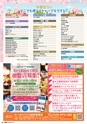 東九州マガジンen.4月号