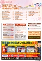 東九州マガジンen.4月号
