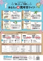 東九州マガジンen.4月号
