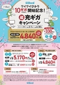 東九州マガジンen.4月号